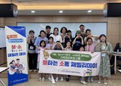 불타는 소통 패밀리 데이 :) (한빛도서관)